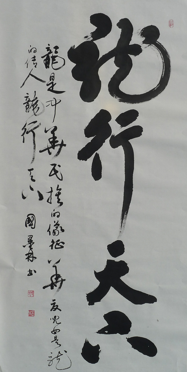 国墨林少将